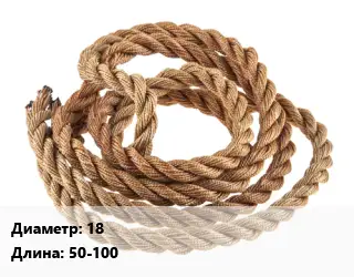 Джутовый канат 18 L=50-100